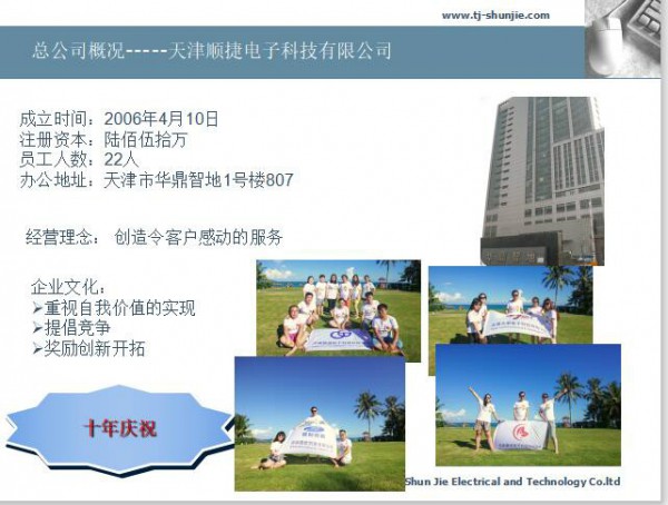 2016年6月15日公司十周年店慶，全體員工三亞旅行